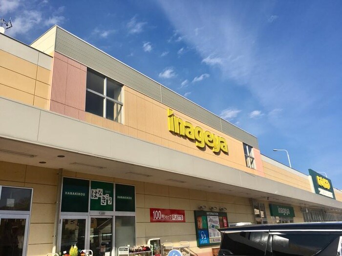 いなげや　所沢西武園店(スーパー)まで820m ガ－デンホ－ムズ