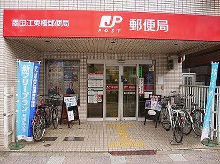 墨田江東橋郵便局(郵便局)まで350m ステージグランデ錦糸町Ⅱ