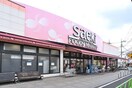 フーズマーケットさえき北烏山店(スーパー)まで631m コーポ美紀