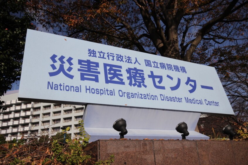 災害医療センター(病院)まで1000m 立川パレス527