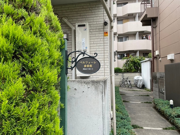 外観写真 ベルフォーレ参番館