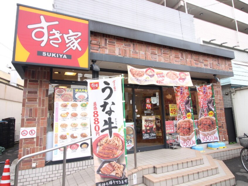 すき屋氷川台駅前店(ファストフード)まで576m パークビューハイツ