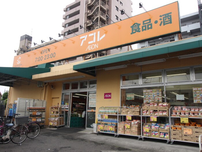 アコレ氷川台駅前店(スーパー)まで742m パークビューハイツ