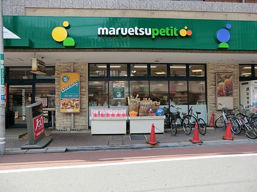 マルエツプチ不動前店(スーパー)まで435m ワコーレ五反田