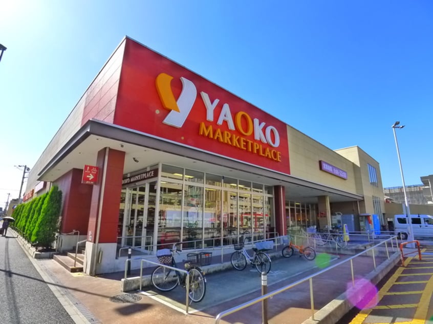 ヤオコー(スーパー)まで750m サンローゼ戸田