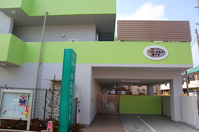 わらべ西保育園(幼稚園/保育園)まで510m グリ－ンロ－ド鷺宮Ⅱ