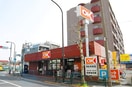 ＯＫストア(スーパー)まで980m グリ－ンロ－ド鷺宮Ⅱ