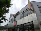 サイゼリア上町世田谷通り店(ファストフード)まで295m ク－ポラ