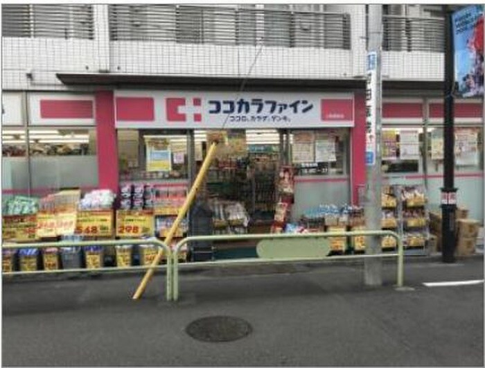 ココカラファイン上町駅前店(ドラッグストア)まで180m ク－ポラ