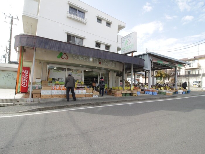 ミニスーパーマツケイ　(スーパー)まで200m ドミ－ル飯田