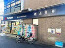 マツモトキヨシ恵比寿3丁目店(ドラッグストア)まで700m ドリームハイツ