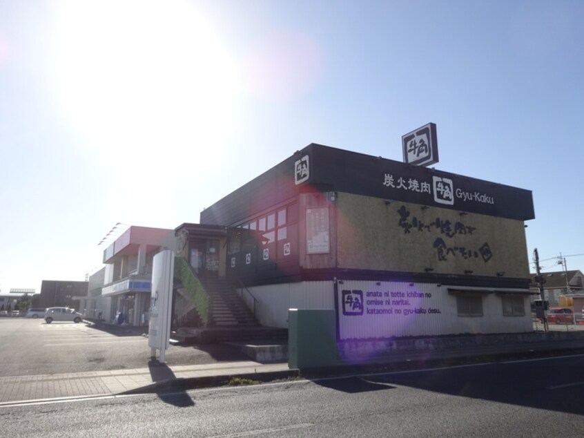 牛角(その他飲食（ファミレスなど）)まで837m ラ・ブランカ