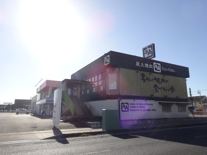 牛角(その他飲食（ファミレスなど）)まで837m ラ・ブランカ