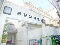 メゾン成増