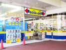 ブックオフ(本屋)まで1200m キャッスル南生田