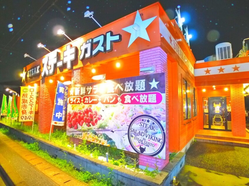 ステーキガスト　野田山崎店(その他飲食（ファミレスなど）)まで513m ブリ－ズ・パフュ－ム