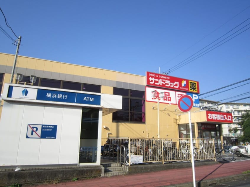 サンドラッグ戸塚原宿店(ドラッグストア)まで1600m アルテール戸塚