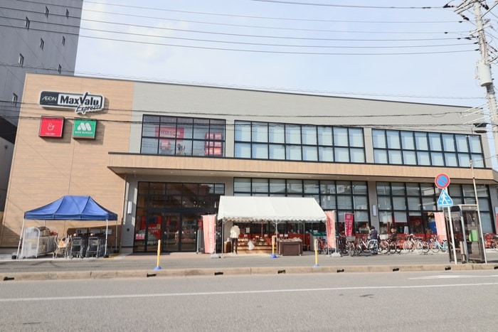 マックスバリュエクスプレス(スーパー)まで300m ブライトヒルズ幕張