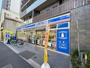 ローソンH墨田両国一丁目店(コンビニ)まで180m コンフォリア両国DEUX