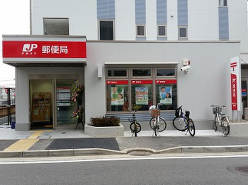 都筑ふれあいの丘郵便局(郵便局)まで701m 西谷五番館