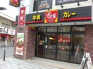 すき家(ファストフード)まで650m イーグルワン