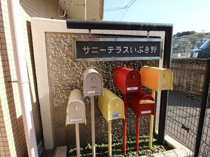 建物設備 サニーテラスいぶき野