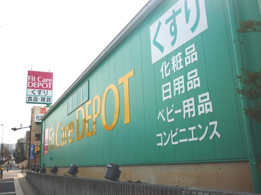 Fit Care DEPOT長津田みなみ台店(ドラッグストア)まで340m サニーテラスいぶき野