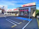 24ｈマックスバリュ(スーパー)まで307m ハイツアルカディア