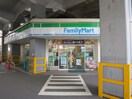 ファミリーマート新横浜駅西店(コンビニ)まで162m アルテ－ヌ新横浜