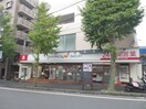 グルメシティ 横浜藤が丘店(スーパー)まで346m シャルム藤ヶ丘