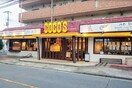 ココス南大泉店(その他飲食（ファミレスなど）)まで800m ファインライフダイイチ