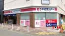 ココカラファイン薬局中央林間店(ドラッグストア)まで285m 中林コーポ