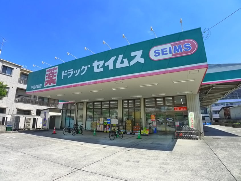 セイムス(ドラッグストア)まで290m A－RABASTA