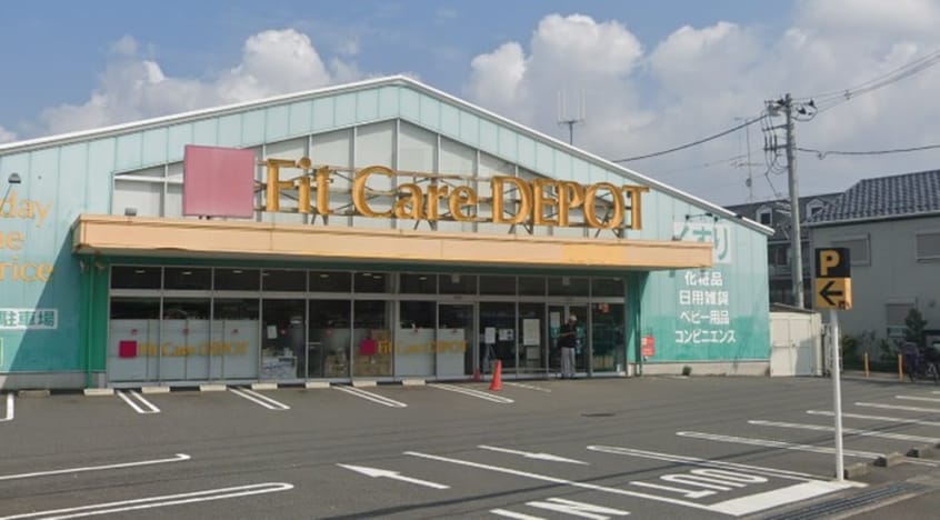 FitCareDEPOT相模大野店(ドラッグストア)まで316m サンライズAKI