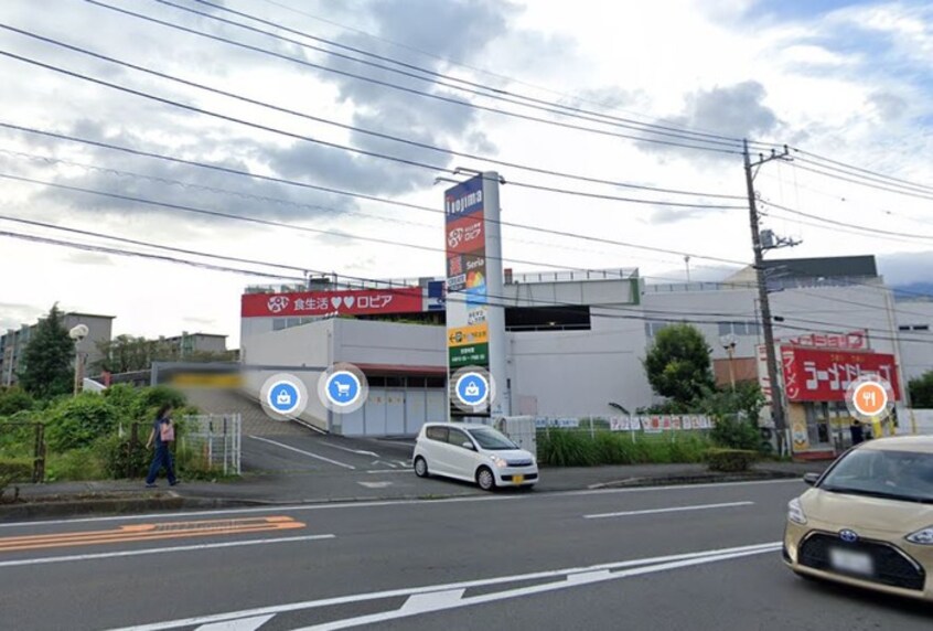 ロピア 秦野店(スーパー)まで1062m 八幡山ハイツ２号棟