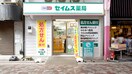 ドラッグセイムス 横浜橋店(ドラッグストア)まで220m メイツ伊勢佐木長者町（２１０）