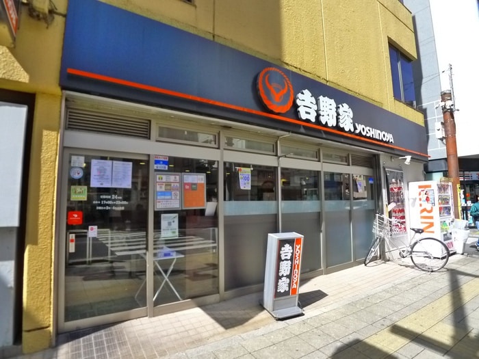 吉野家(ファストフード)まで450m プライムホ－ム大宮