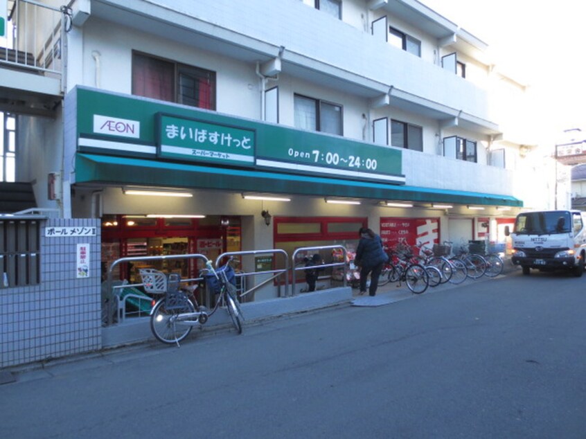 まいばすけっと二子新地店(スーパー)まで329m グリーンハイツ二子