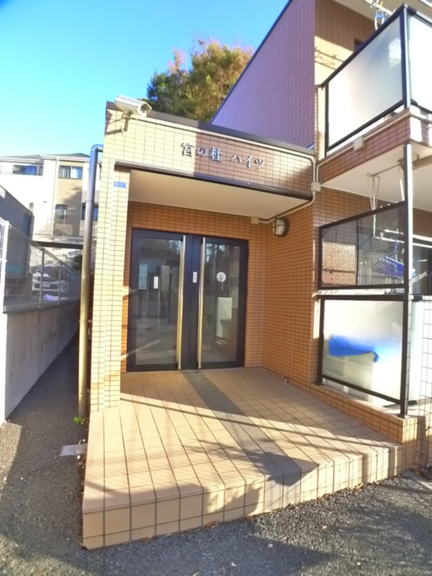 エントランス部分 宮の杜ハイツ