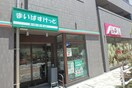 まいばすけっと板橋宿店(スーパー)まで348m メゾン上の台