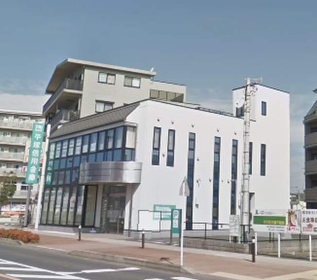 平塚信用金庫寒川支店(銀行)まで530m グリーンテラス湘南