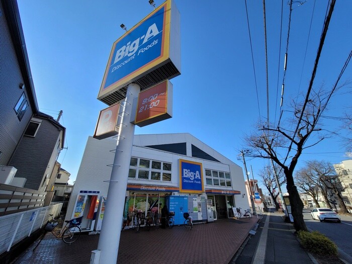 ビッグエー　東久留米幸町店(スーパー)まで99m Msガレージ