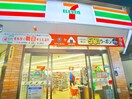 セブンイレブン(ドラッグストア)まで270m ヴィラエトワール