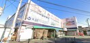 なかや相模原大沼店(スーパー)まで529m メゾン丘