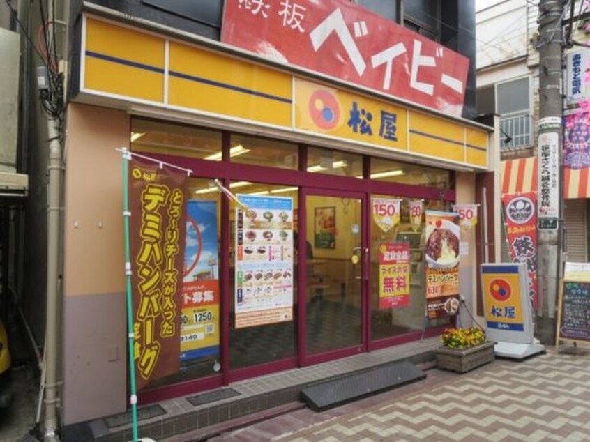 松屋 笹塚2丁目店(ファストフード)まで156m クレストコート渋谷笹塚
