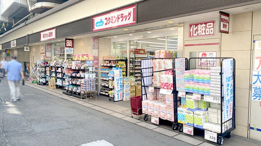 コクミンドラッグ笹塚駅店(ドラッグストア)まで408m クレストコート渋谷笹塚