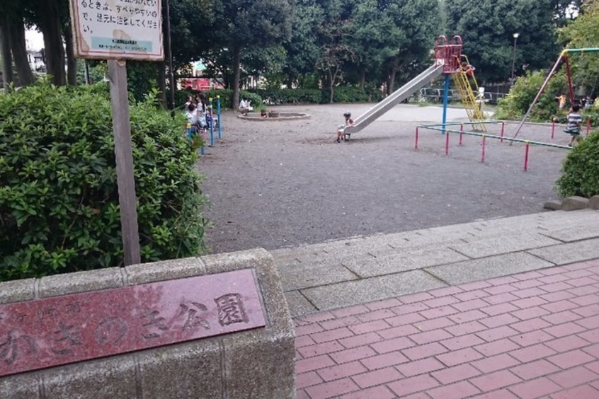 茅ケ崎南かきのき公園(公園)まで280m クレールメゾン都筑