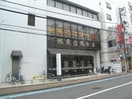 城南信用金庫大和支店(銀行)まで397m ホープハウス