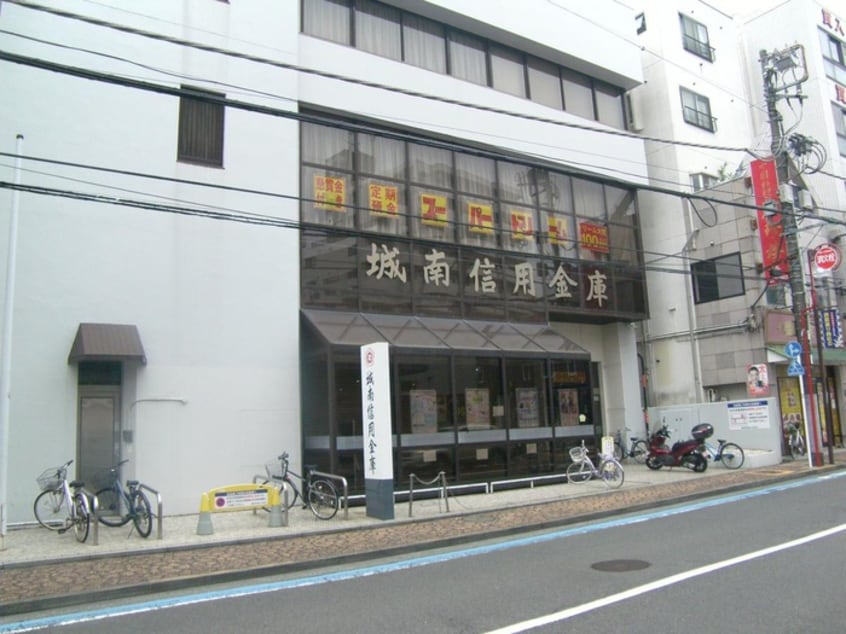 城南信用金庫大和支店(銀行)まで397m ホープハウス