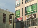 セリア大和駅前店(100均)まで538m ホープハウス